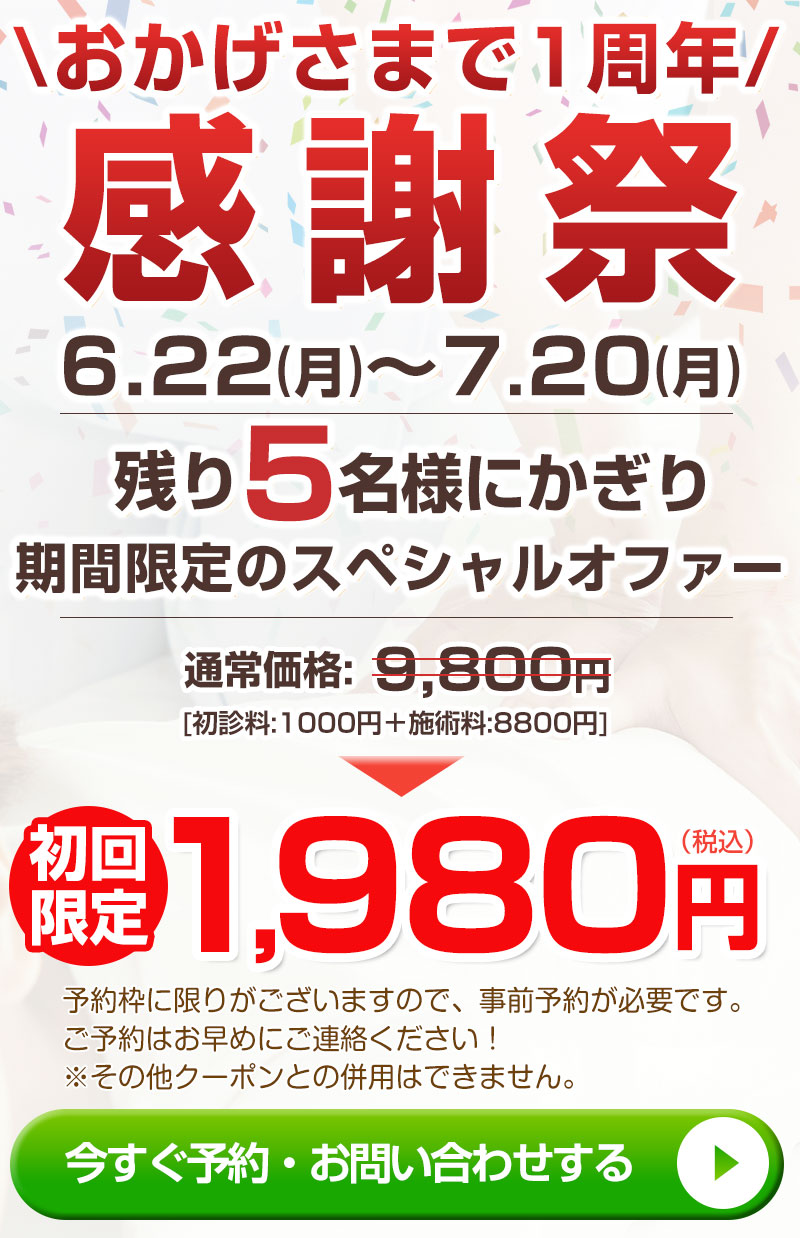 感謝祭