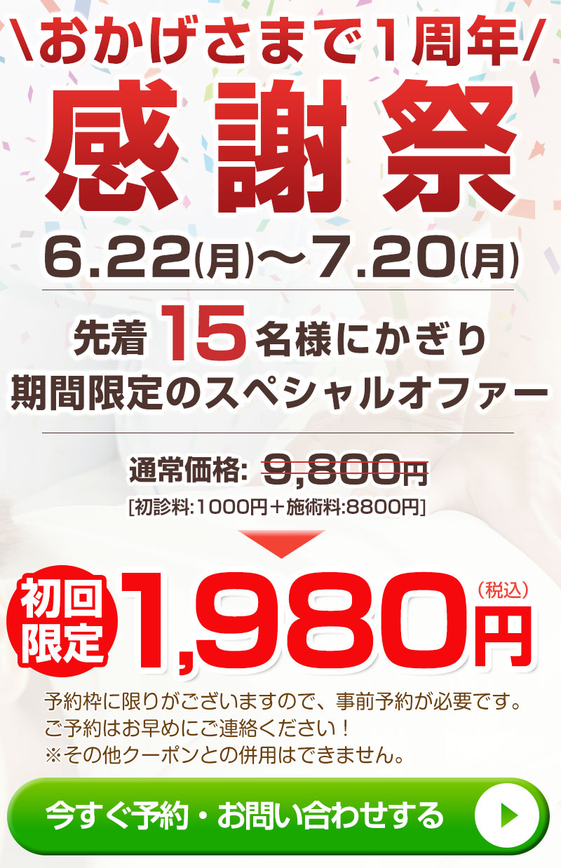 感謝祭