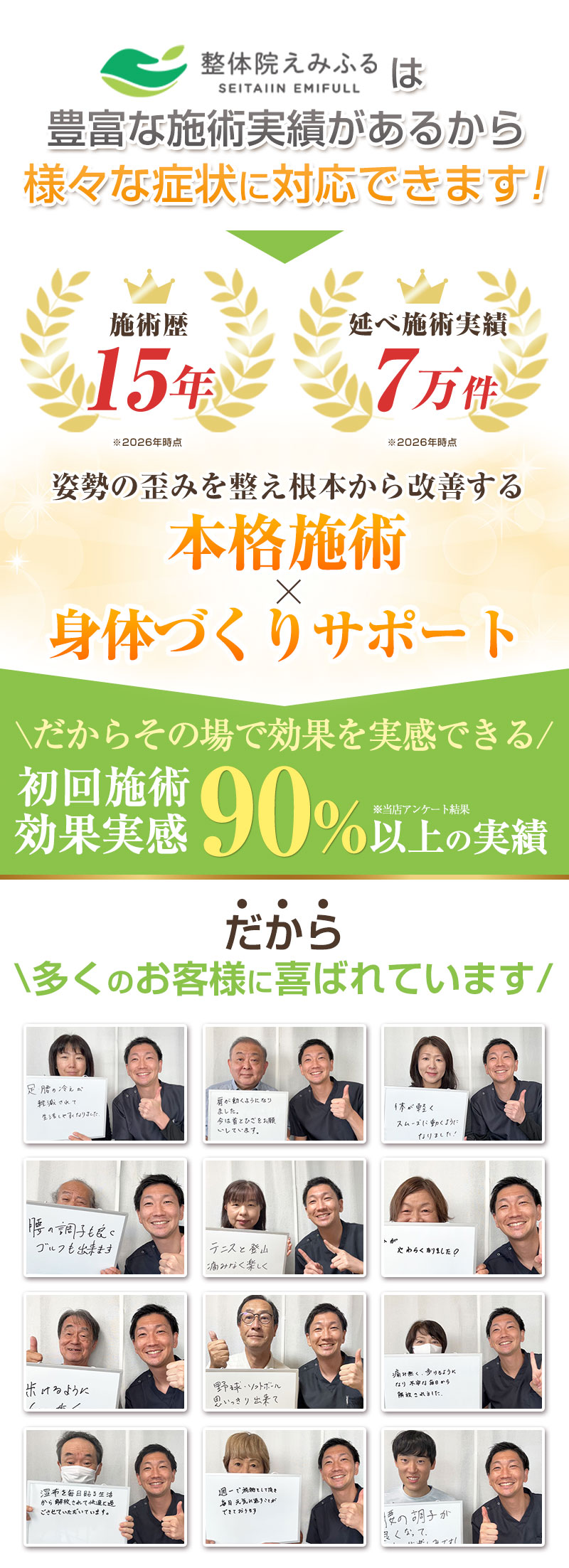 様々な症状を改善