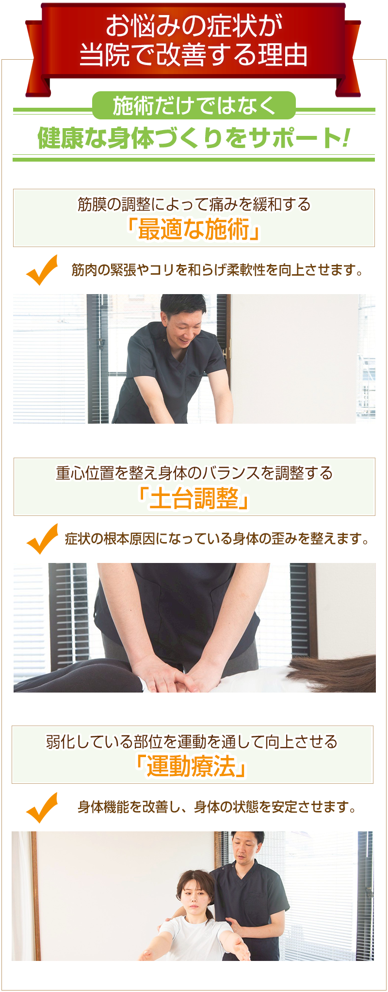 改善する理由