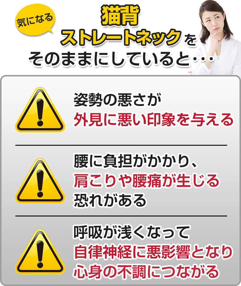 そのままにしていると